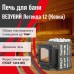 Печь Везувий Легенда 12 (220)