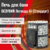 Печь Везувий Легенда Стандарт 16 (ДТ-4)