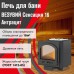 Печь Везувий Сенсация 16, 205, антрацит