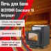 Печь Везувий Сенсация 16 Антрацит